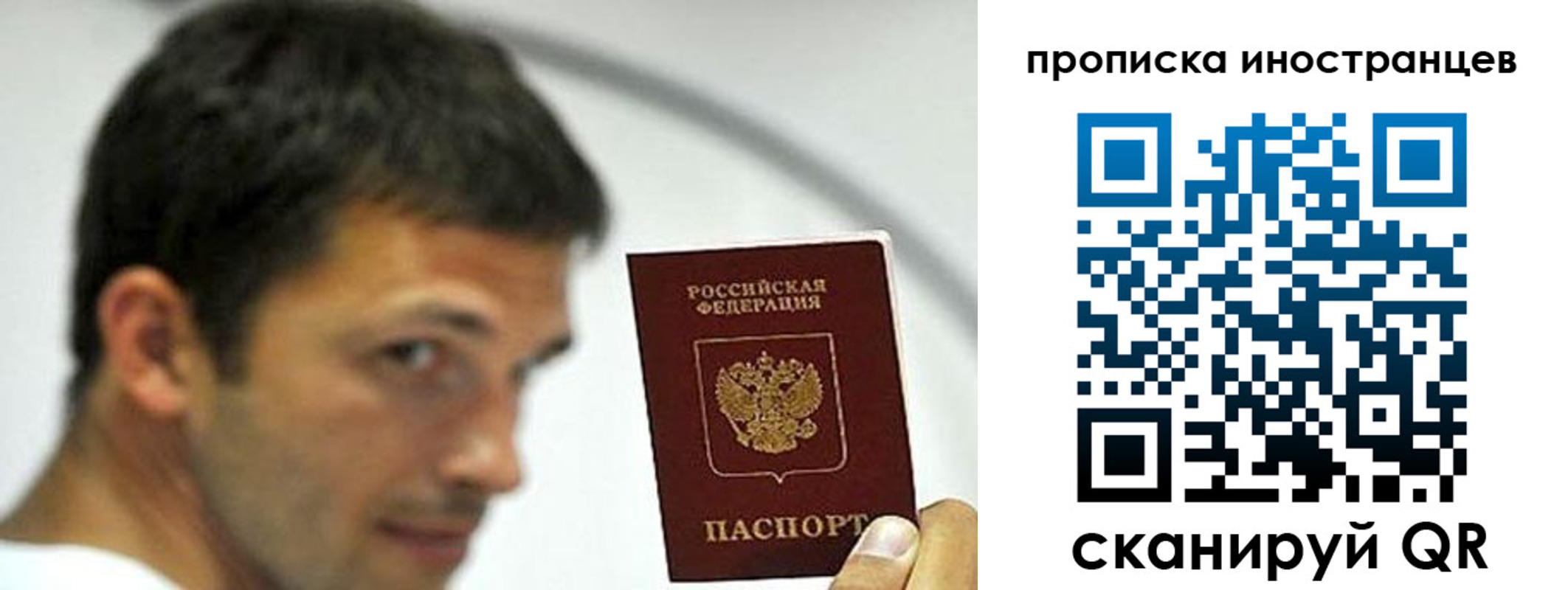 временная регистрация недорого в Гаджиево