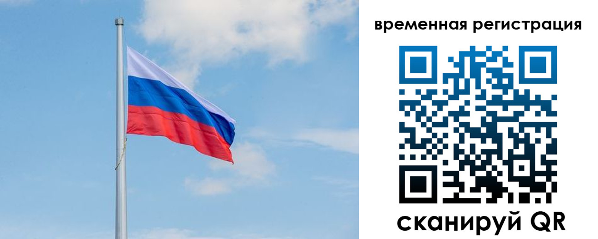 прописка в Гаджиево