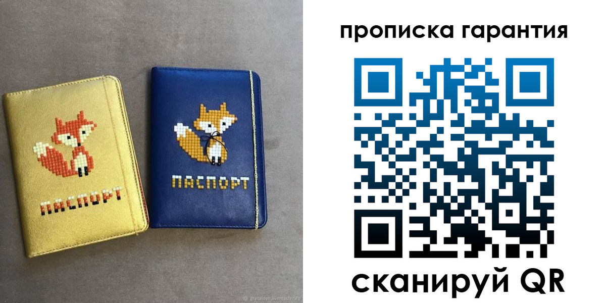 пропишу в квартире в Гаджиево