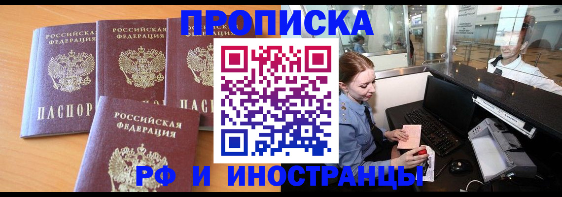 миграционный учет в Гаджиево