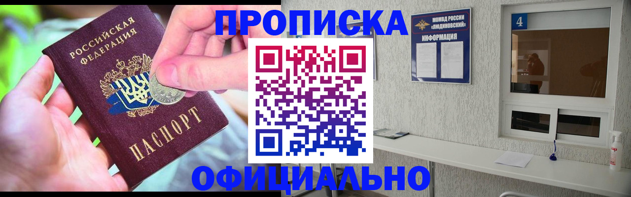 временная регистрация законно в Гаджиево