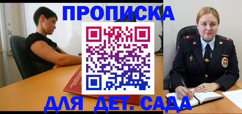 где прописаться в Гаджиево