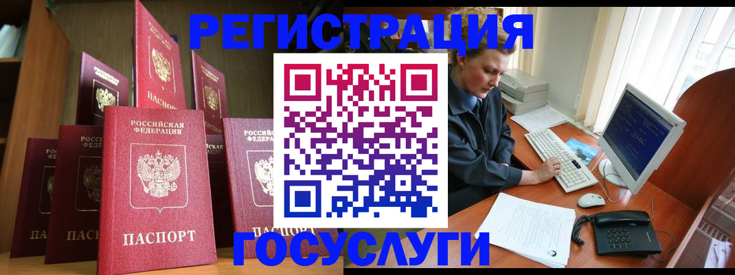 прописка для кредита в Гаджиево